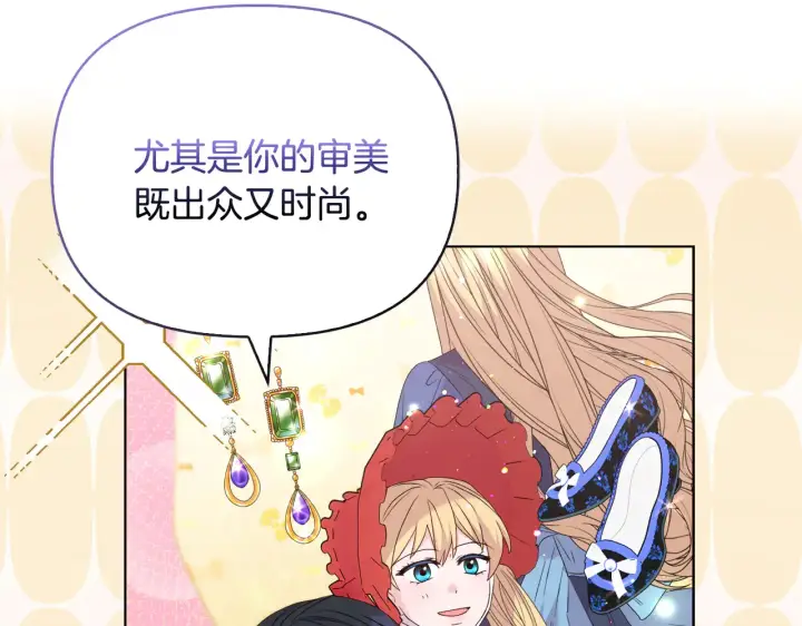 《安洁莉卡：不一样的夫人》第36话 他的真心图127