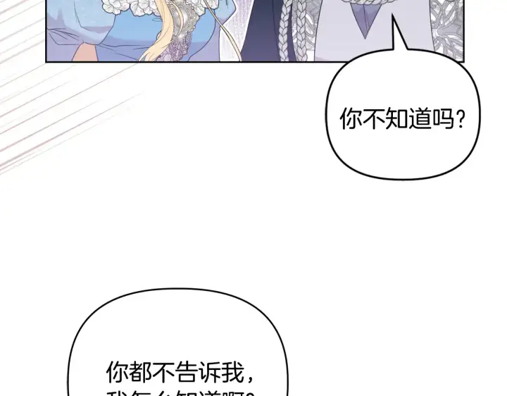 《安洁莉卡：不一样的夫人》第36话 他的真心图141