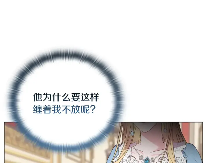 《安洁莉卡：不一样的夫人》第36话 他的真心图19