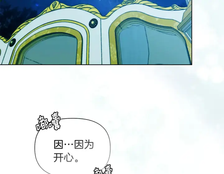 《安洁莉卡：不一样的夫人》第36话 他的真心图73