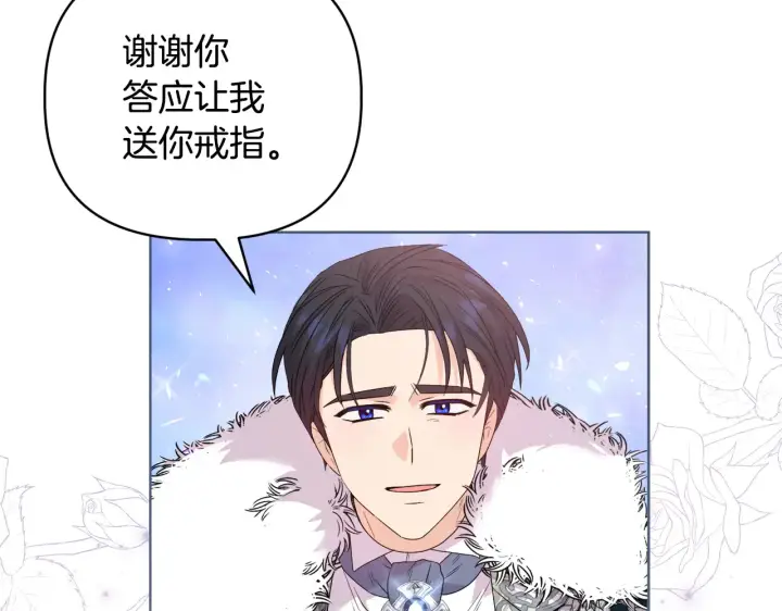 《安洁莉卡：不一样的夫人》第36话 他的真心图9