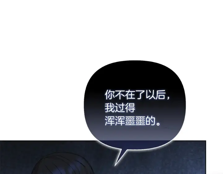 《安洁莉卡：不一样的夫人》第36话 他的真心图96