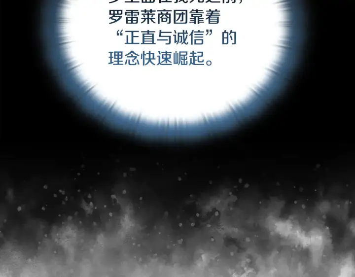 漫画《安洁莉卡：不一样的夫人》第37话 意料之外的旧识第114张图