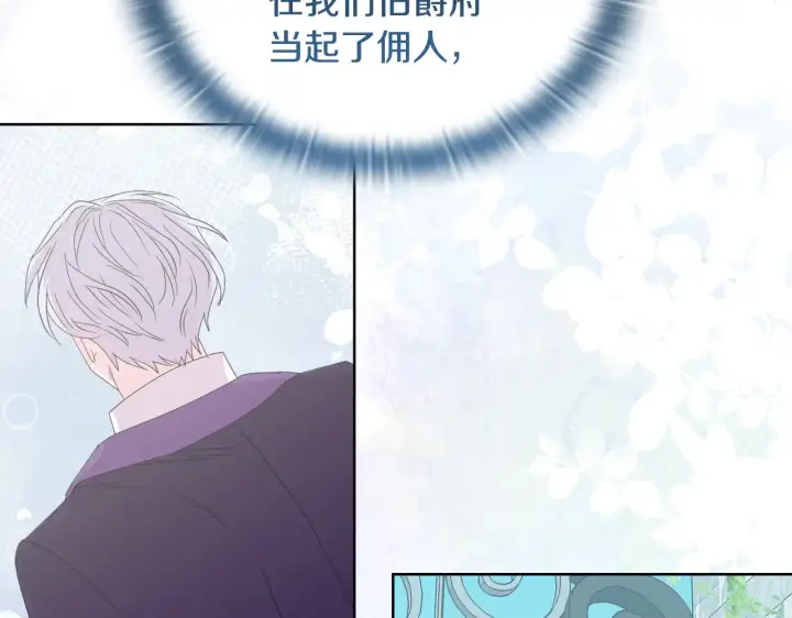 漫画《安洁莉卡：不一样的夫人》第37话 意料之外的旧识第116张图