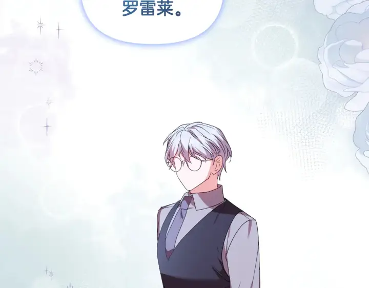 漫画《安洁莉卡：不一样的夫人》第37话 意料之外的旧识第128张图