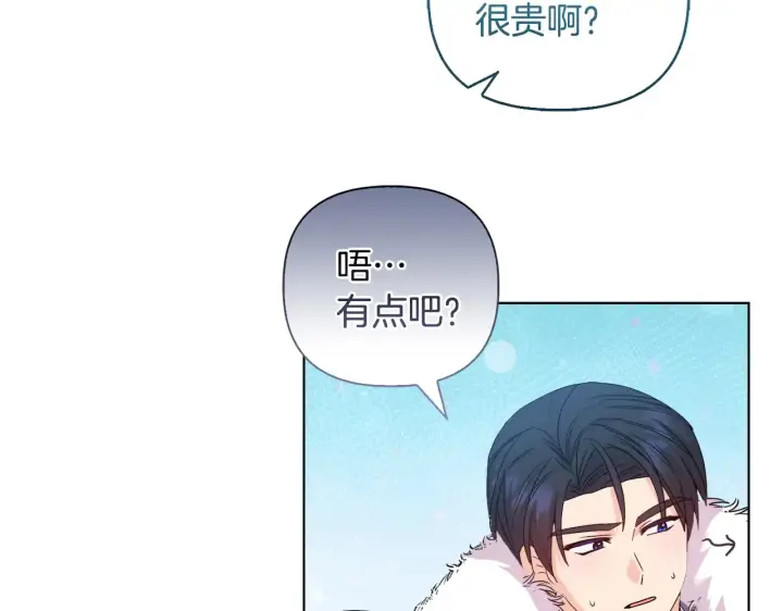 漫画《安洁莉卡：不一样的夫人》第37话 意料之外的旧识第13张图