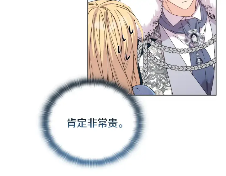 漫画《安洁莉卡：不一样的夫人》第37话 意料之外的旧识第14张图