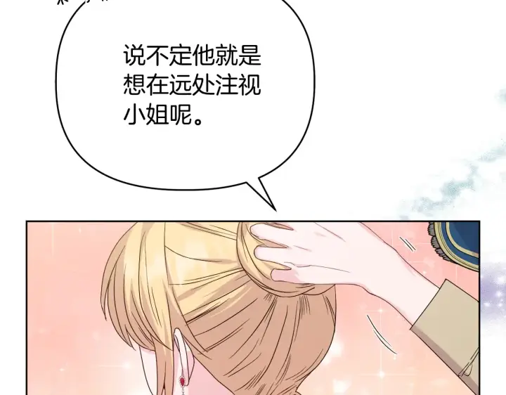 漫画《安洁莉卡：不一样的夫人》第37话 意料之外的旧识第141张图