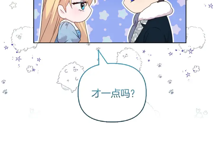 漫画《安洁莉卡：不一样的夫人》第37话 意料之外的旧识第19张图