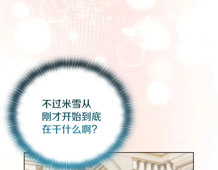 漫画《安洁莉卡：不一样的夫人》第37话 意料之外的旧识第35张图
