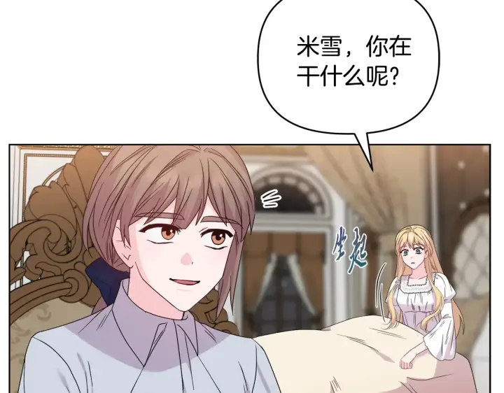 漫画《安洁莉卡：不一样的夫人》第37话 意料之外的旧识第37张图