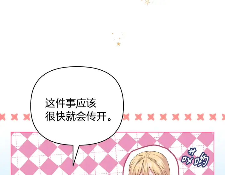 漫画《安洁莉卡：不一样的夫人》第37话 意料之外的旧识第46张图