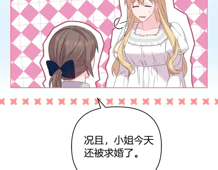 漫画《安洁莉卡：不一样的夫人》第37话 意料之外的旧识第47张图