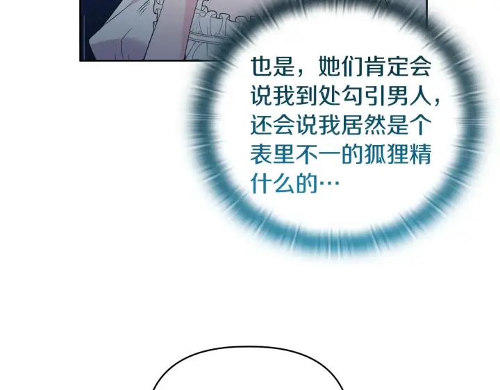漫画《安洁莉卡：不一样的夫人》第37话 意料之外的旧识第50张图