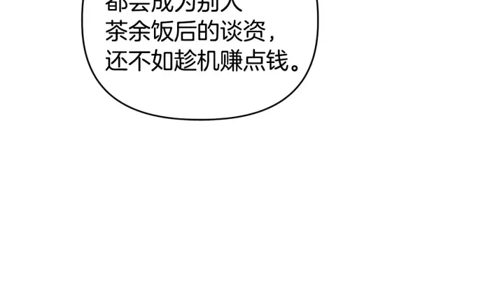 漫画《安洁莉卡：不一样的夫人》第37话 意料之外的旧识第54张图