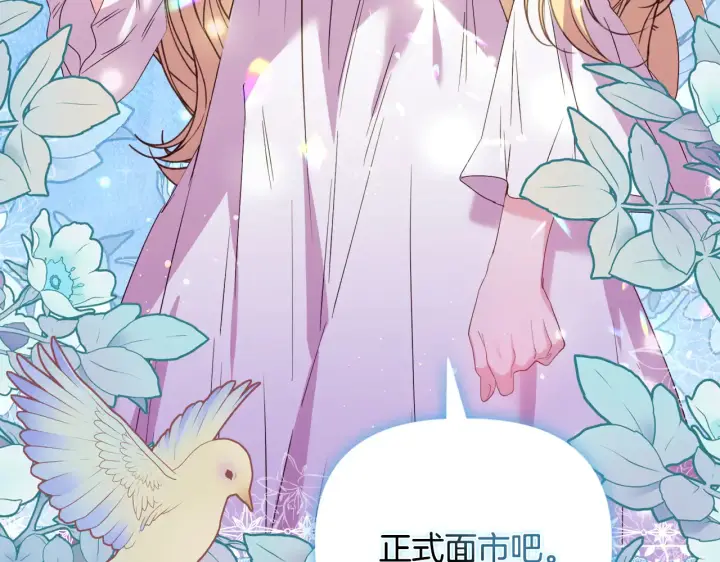 漫画《安洁莉卡：不一样的夫人》第37话 意料之外的旧识第57张图