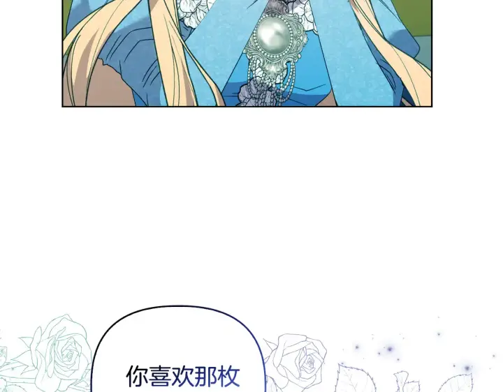 漫画《安洁莉卡：不一样的夫人》第37话 意料之外的旧识第6张图