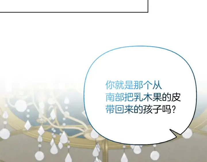 漫画《安洁莉卡：不一样的夫人》第37话 意料之外的旧识第60张图