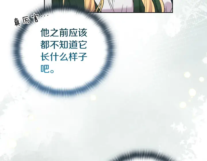 漫画《安洁莉卡：不一样的夫人》第37话 意料之外的旧识第77张图