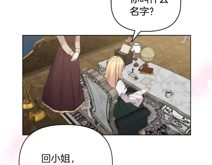 漫画《安洁莉卡：不一样的夫人》第37话 意料之外的旧识第85张图