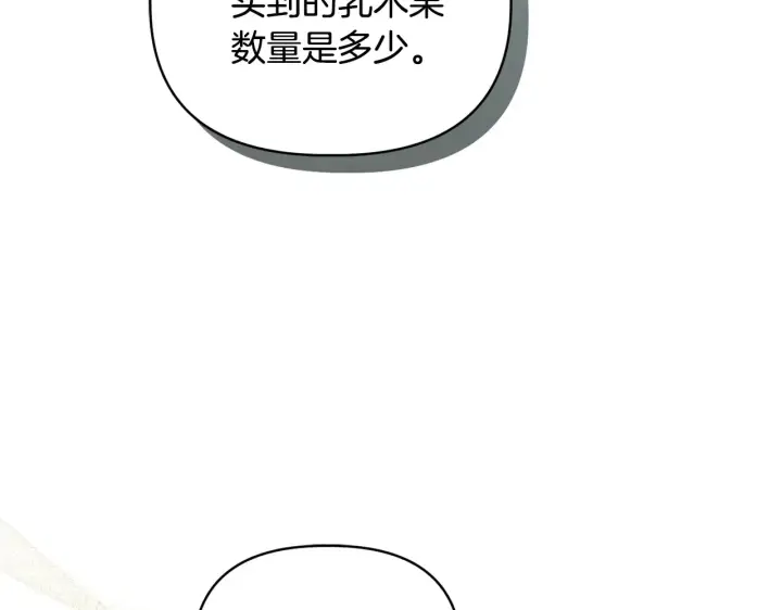 漫画《安洁莉卡：不一样的夫人》第37话 意料之外的旧识第96张图