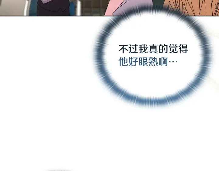 漫画《安洁莉卡：不一样的夫人》第37话 意料之外的旧识第98张图