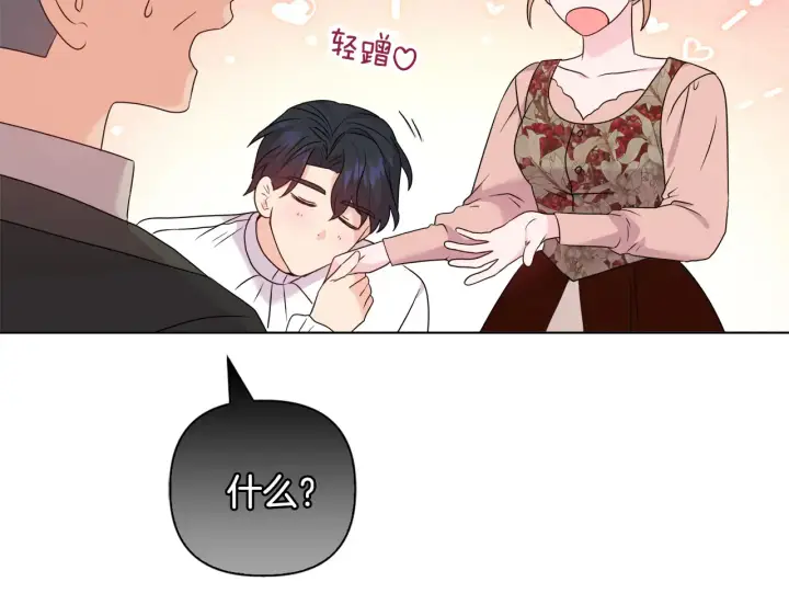 漫画《安洁莉卡：不一样的夫人》第38话 约定打猎第117张图