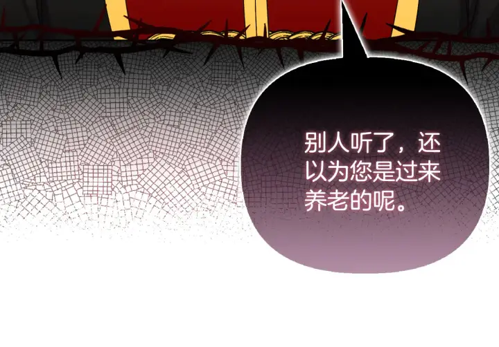 漫画《安洁莉卡：不一样的夫人》第38话 约定打猎第12张图