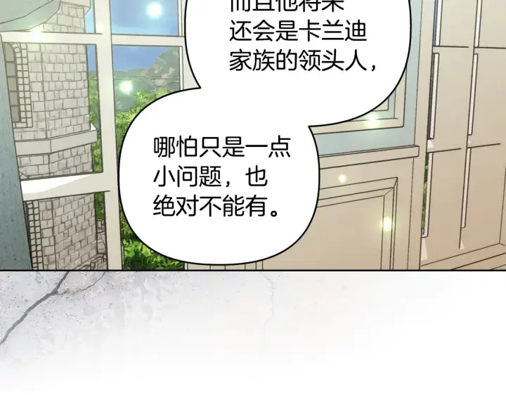 漫画《安洁莉卡：不一样的夫人》第38话 约定打猎第129张图