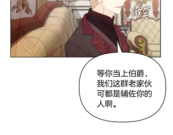 漫画《安洁莉卡：不一样的夫人》第38话 约定打猎第14张图