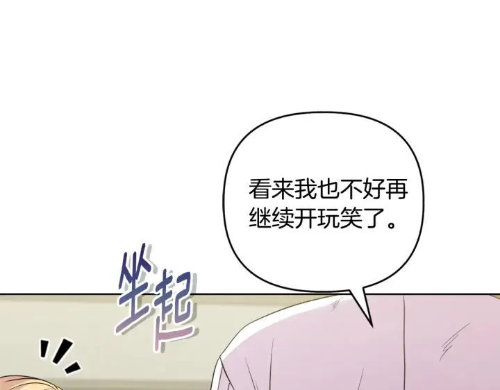 漫画《安洁莉卡：不一样的夫人》第38话 约定打猎第143张图