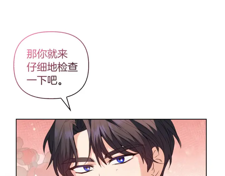 漫画《安洁莉卡：不一样的夫人》第38话 约定打猎第153张图
