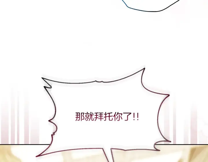 漫画《安洁莉卡：不一样的夫人》第38话 约定打猎第156张图