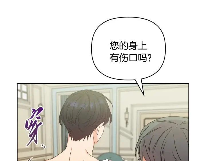 漫画《安洁莉卡：不一样的夫人》第38话 约定打猎第161张图
