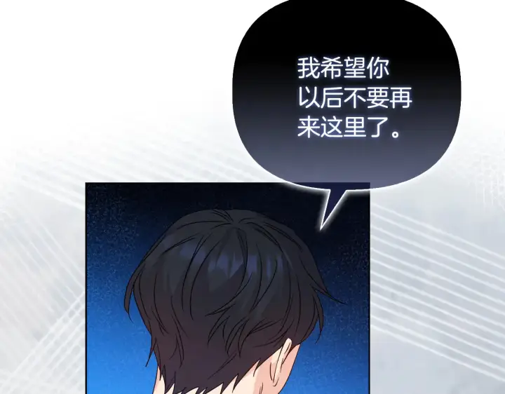 漫画《安洁莉卡：不一样的夫人》第38话 约定打猎第163张图