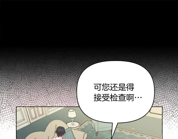 漫画《安洁莉卡：不一样的夫人》第38话 约定打猎第172张图
