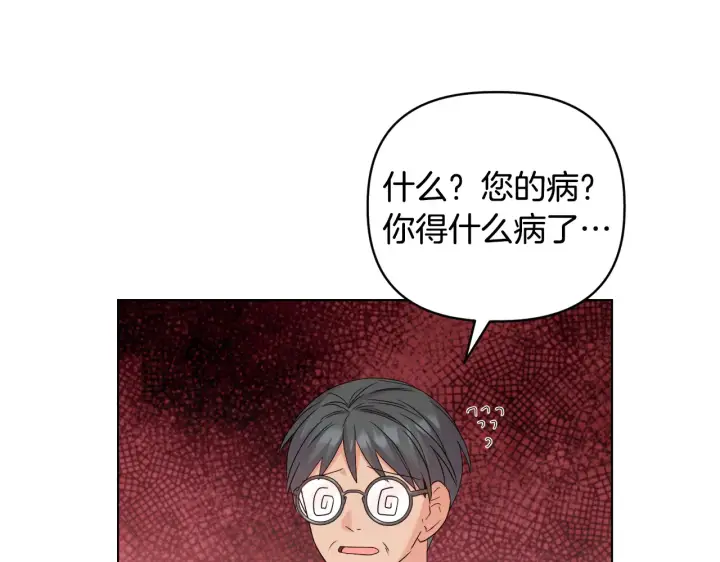 漫画《安洁莉卡：不一样的夫人》第38话 约定打猎第174张图