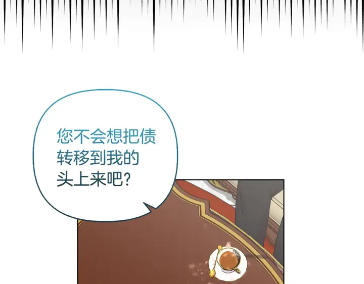 漫画《安洁莉卡：不一样的夫人》第38话 约定打猎第22张图