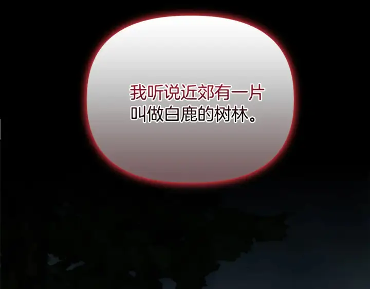 漫画《安洁莉卡：不一样的夫人》第38话 约定打猎第43张图