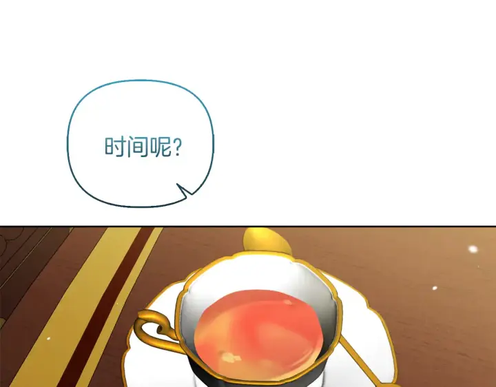 漫画《安洁莉卡：不一样的夫人》第38话 约定打猎第52张图
