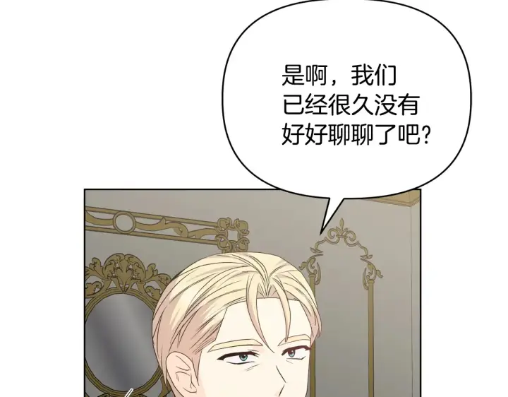 漫画《安洁莉卡：不一样的夫人》第38话 约定打猎第6张图