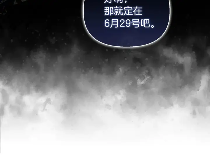 漫画《安洁莉卡：不一样的夫人》第38话 约定打猎第62张图
