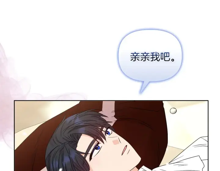 《安洁莉卡：不一样的夫人》第39话 要亲亲才能好图100