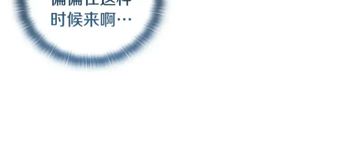 《安洁莉卡：不一样的夫人》第39话 要亲亲才能好图120