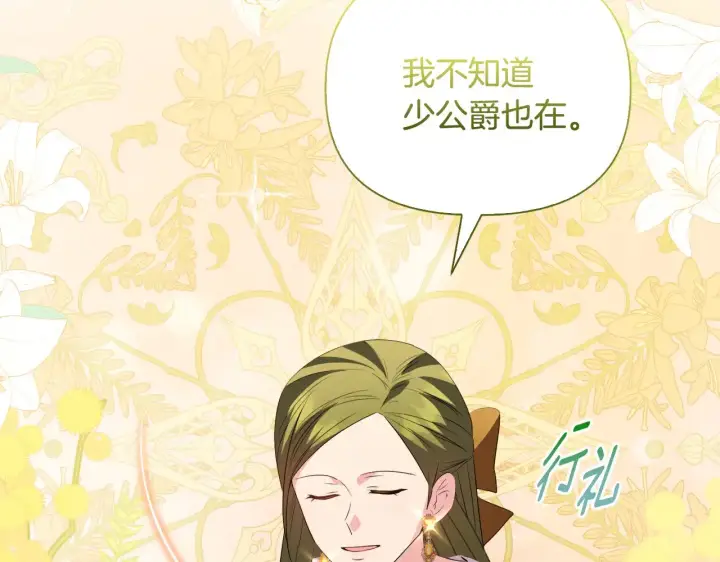 《安洁莉卡：不一样的夫人》第39话 要亲亲才能好图123