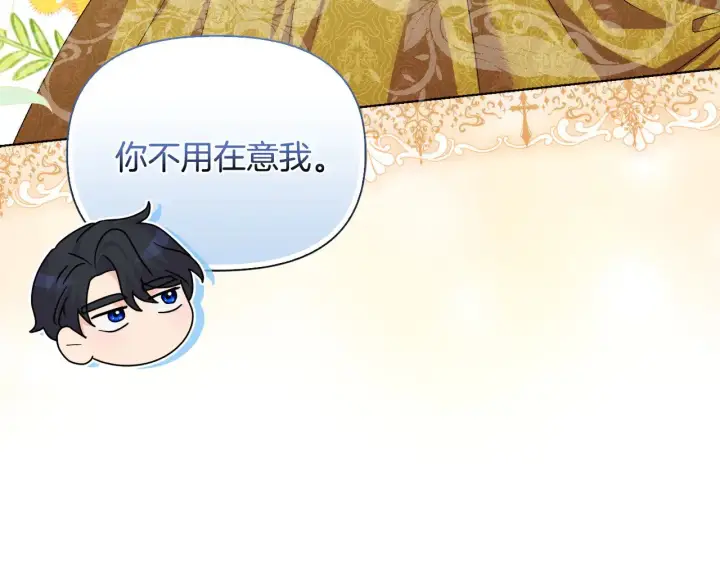 《安洁莉卡：不一样的夫人》第39话 要亲亲才能好图125