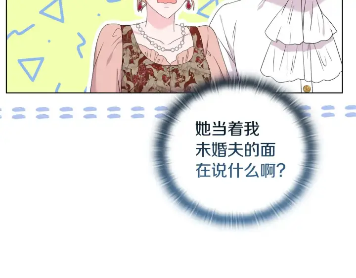 《安洁莉卡：不一样的夫人》第39话 要亲亲才能好图132