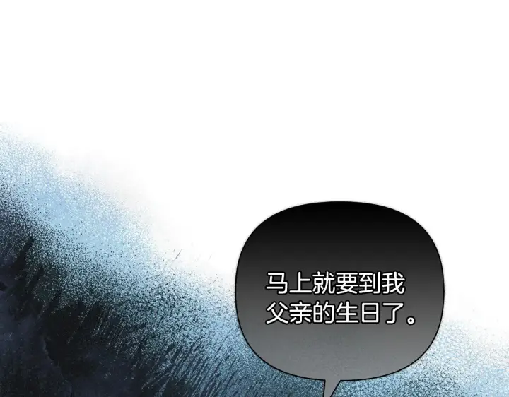 《安洁莉卡：不一样的夫人》第39话 要亲亲才能好图151