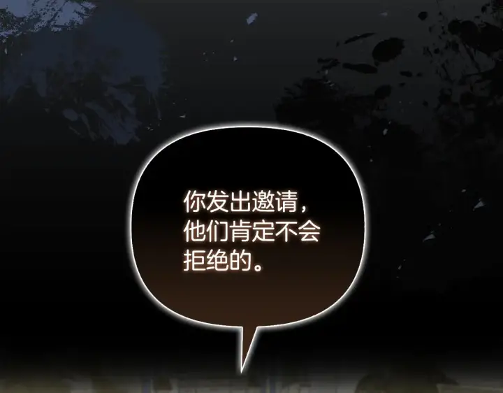 《安洁莉卡：不一样的夫人》第39话 要亲亲才能好图155