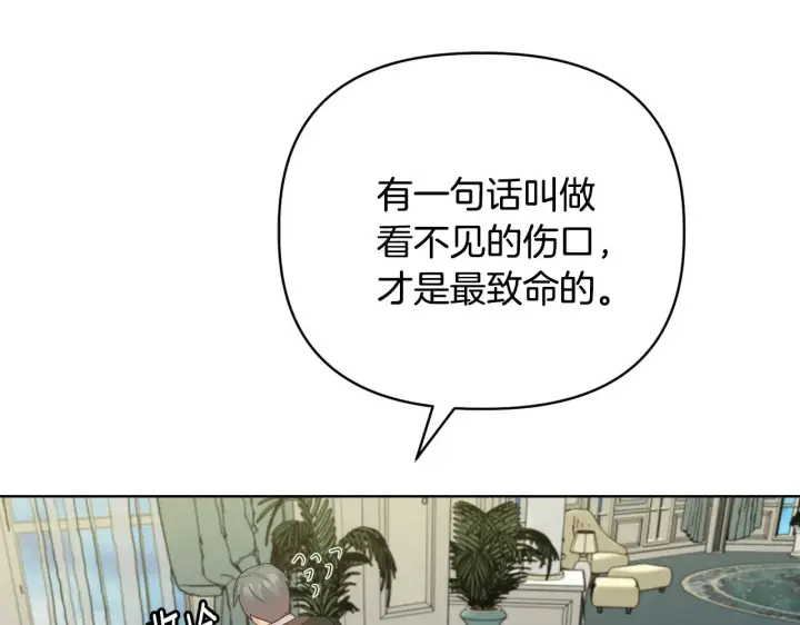 《安洁莉卡：不一样的夫人》第39话 要亲亲才能好图27